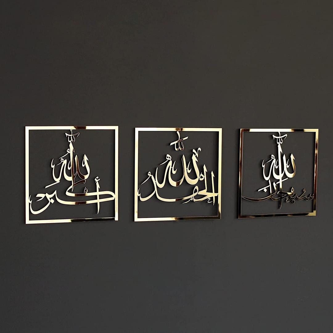 Triple Set of Subhanallah Alhamdulillah Allahu Akbar Calligraphy